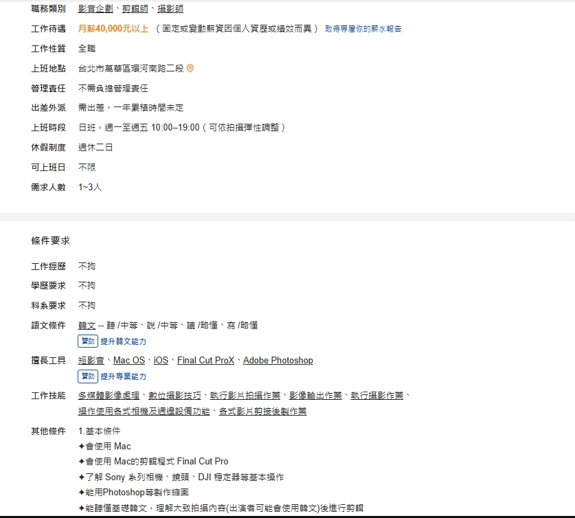 女神變老闆的機會來了！李多慧開徵「夢幻職缺」年年送機票、5位數生日禮金