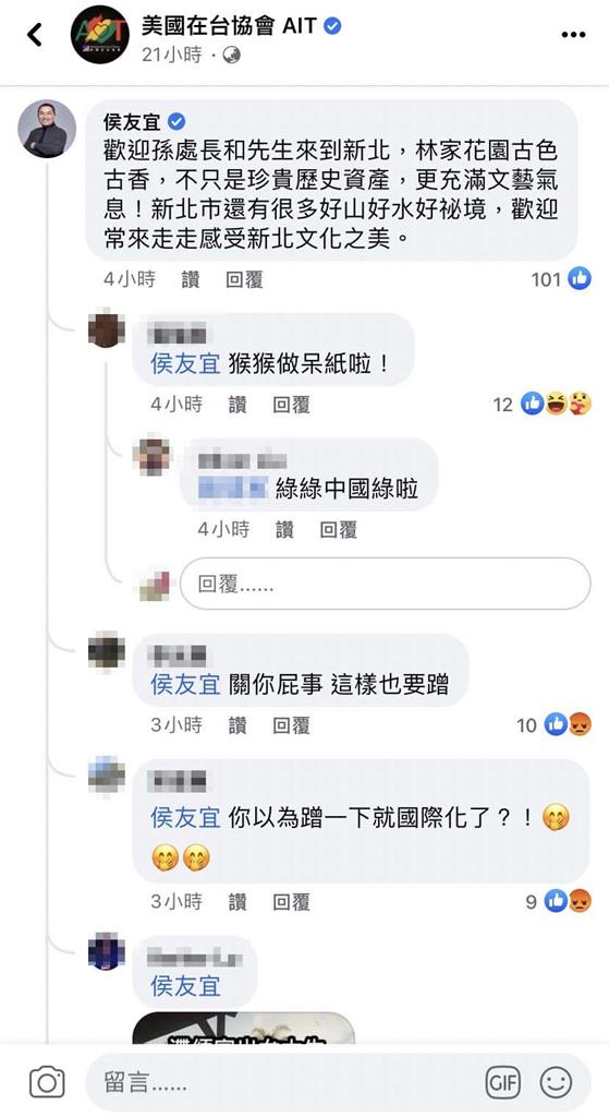 快新聞／AIT處長孫曉雅攜夫游台灣　侯友宜留言被酸：準備落跑別再假掰