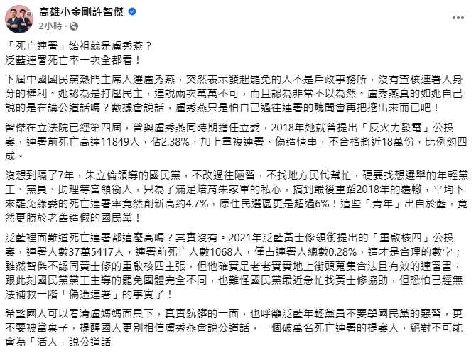 國民黨部涉「死亡連署」盧秀燕稱「打壓民主」！許智傑籲藍青年：別學惡習