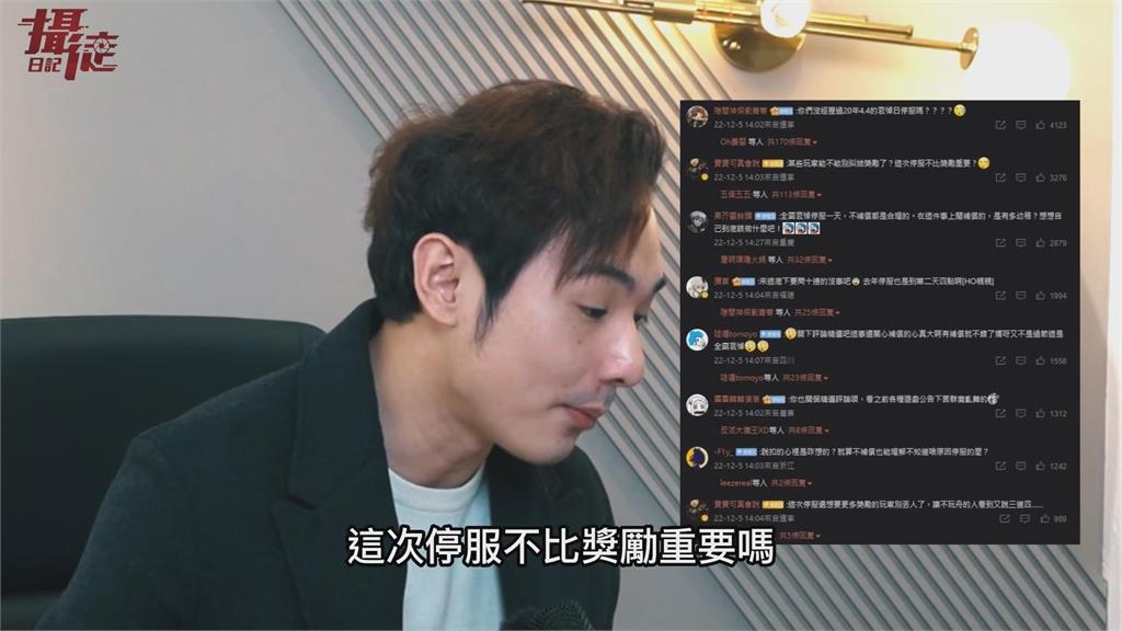 中國網遊停服引網友不滿　「粉紅護航」他打臉：李登輝往生台灣怎沒停？