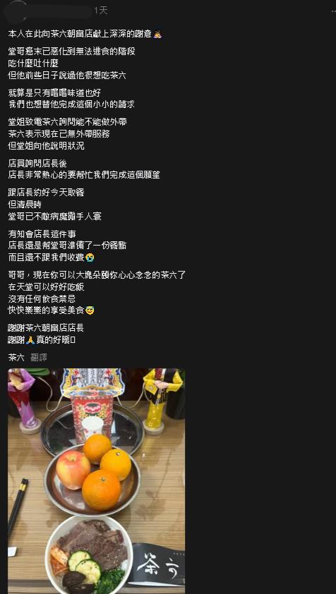 超暖!癌末患者臨終前「想吃燒肉餐」限內用業者1舉動全網哭慘