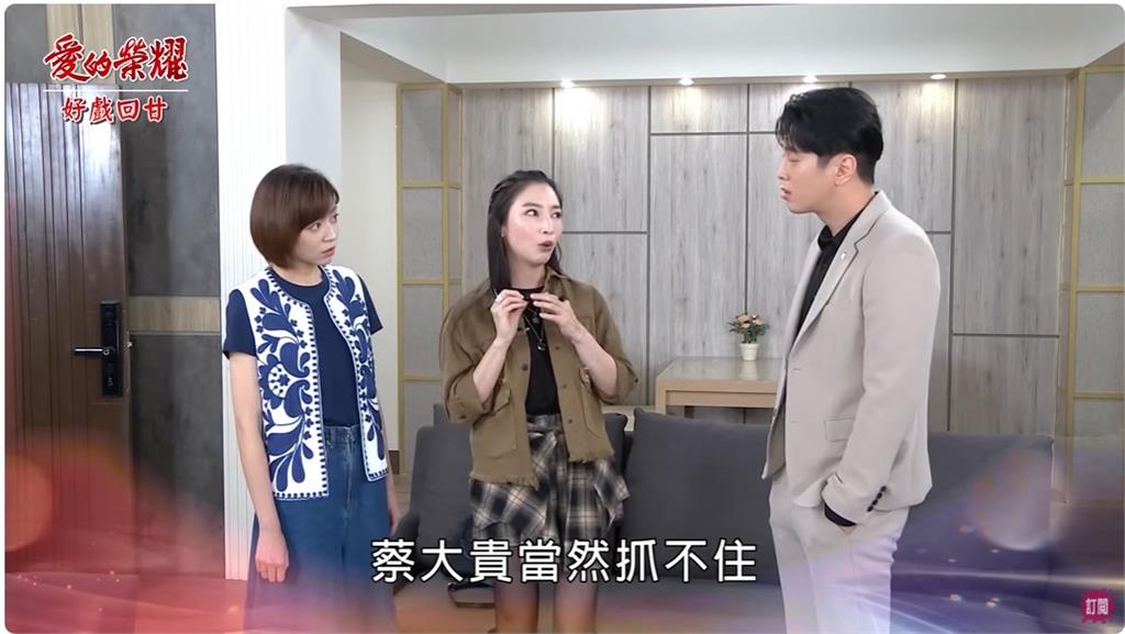 《愛的榮耀》元美秀髮絲滑 高招手段讓大貴心癢癢