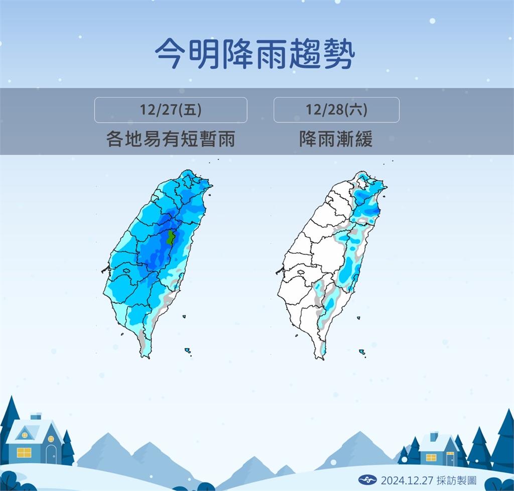 快新聞／最強冷氣團來了！「這一天」急凍探7度　氣象署曝降雪區域