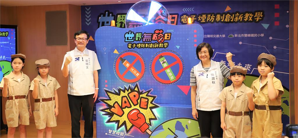 新北首創「AI機器人密室逃脫」互動課程 電子煙防制教育再進化