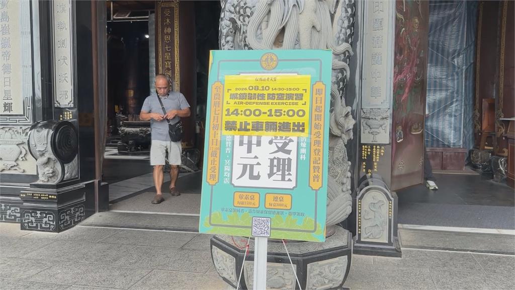 阿公阿嬤都懂!　受天宮比喻對手試法阻斷即網路降速演練