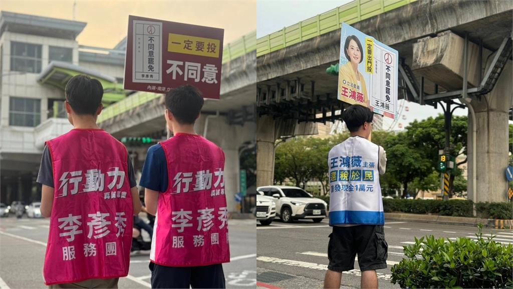 罷薇「衝破門檻164%」成果嚇死人!王鴻薇「急喊反惡罷」釣出李彥秀急了