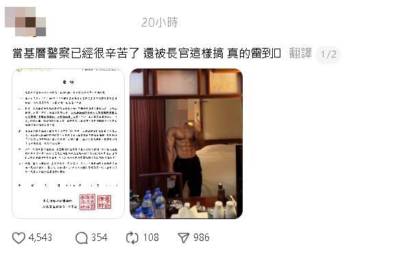 台東肌肉帥警被控「翹班去健身」調外島!PO超猛上空照喊冤:被長官這樣搞