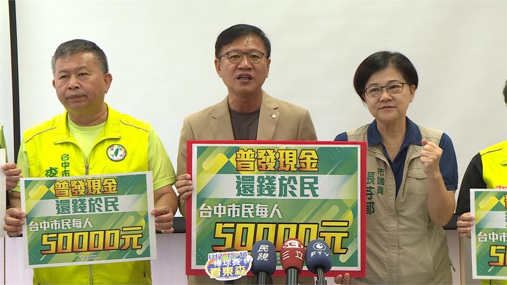 普發萬元案今通過初審 17日三讀後一個月內發放