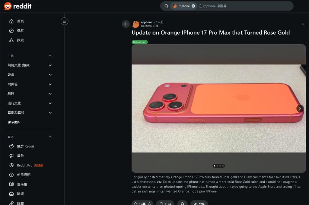 iPhone 17 Pro再爆恐怖災情!「宇宙橙變鮭魚紅」果粉崩潰:難道要擦防曬