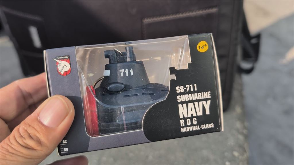海鯤號第24次出海測試！　軍事迷獲贈「海鯤號鑰匙圈」