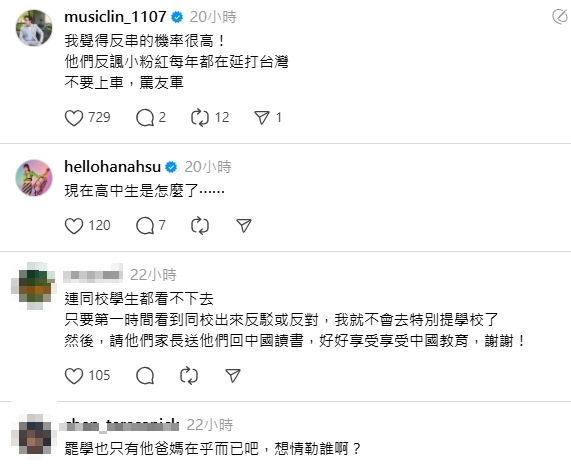新北高中生「高舉五星旗」向賴清德喊回歸祖國!全網傻眼:抖音一響