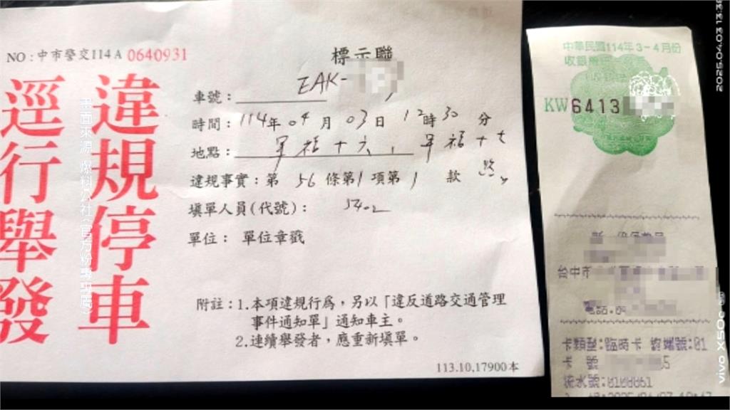 民眾台中用餐停特約停車場遭開單 警:車尾占用人行道