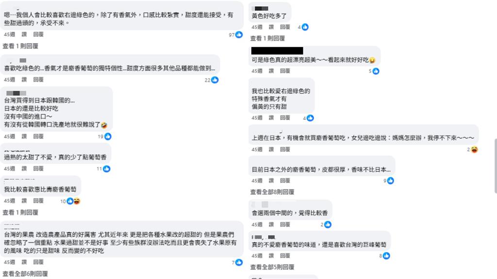 你也買錯麝香葡萄了?日本蔬果達人教你4招「別挑鮮綠色」引熱議