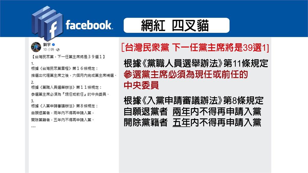 代理民眾黨主席呼聲高？黃國昌避談、蔡壁如「話中有話」