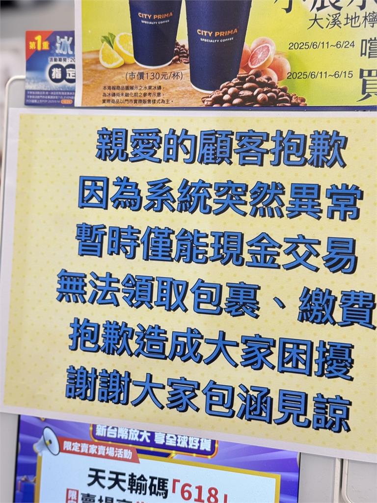 摸黑吃晚餐!北市松山區446戶停電 台電:已全數復電