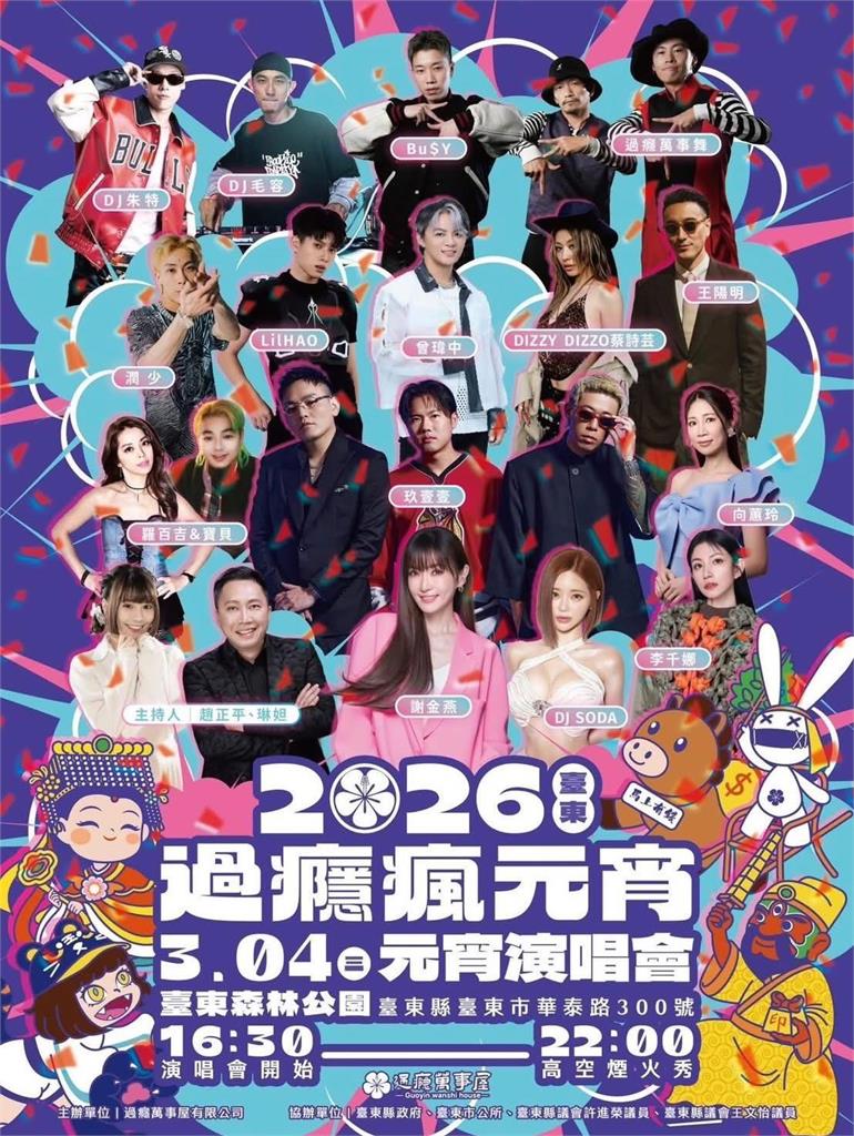 快新聞／旋風太強？「姐姐」謝金燕明晚台東開唱　活動看板今遭吹倒