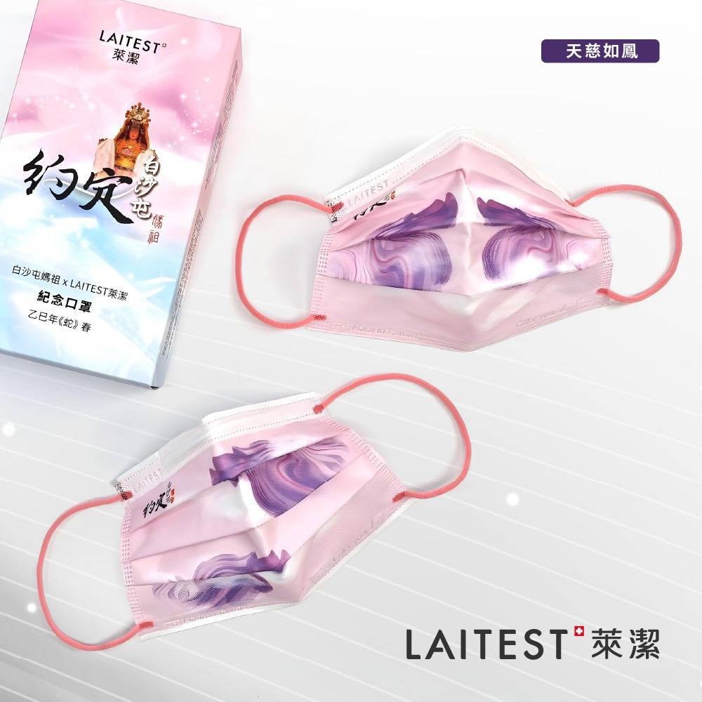 萊潔攜手白沙屯媽祖 聯名設計守護信徒健康與信仰文化! 海與天設計口罩超唯美!