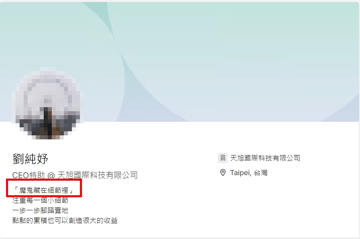 太子集團正妹特助黑歷史遭起底!曾當卡達空姐「自介這7字」惹怒網:魔鬼就是自己