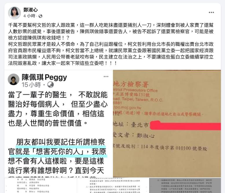 阿北選舉募款執行長「控柯文哲、陳佩琪」1猛料!驚人內幕全掀了:捅別人一刀