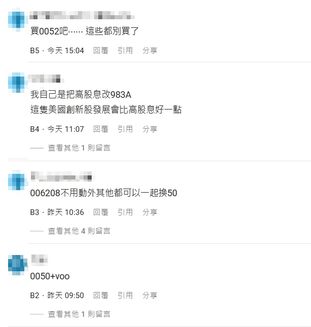 股海新手「這3檔」高股息全虧錢!問「該不該清光換0050?」網掀論戰全說了