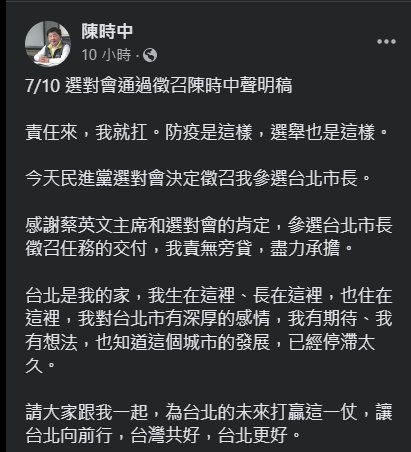 陳時中粉專正式上線   短短不到24小時引萬名粉絲湧狂喊「凍蒜！」