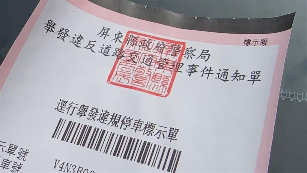 屏東低窪逢雨必淹! 汽機車移紅線避難 無奈遭檢舉開單