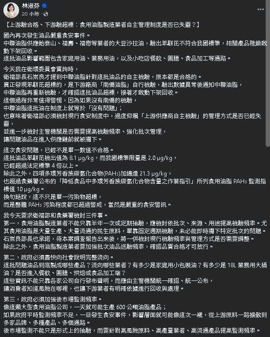 問題油