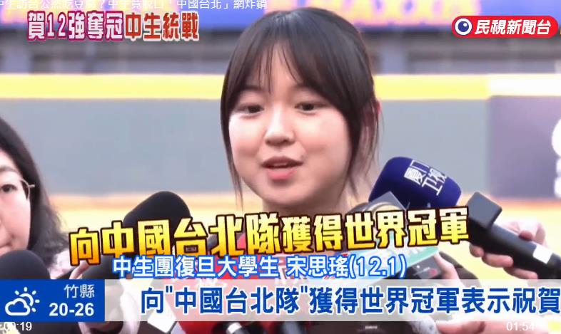 脫口中國台北引熱議…蕭旭岑爆中國學生「壓力太大哭了」喊話:何苦為難