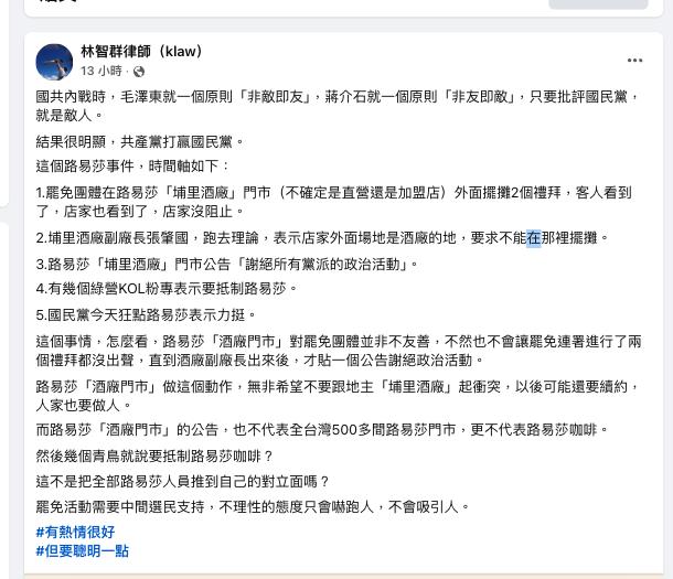 罷團「選路易莎收件被拒」藍委爽翻天!律師「揪1關鍵」背後真相浮出
