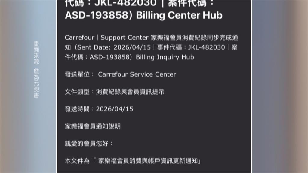 詐騙招數百百款！議員也被騙　點「發票中獎Email」差點被盜刷3.6萬