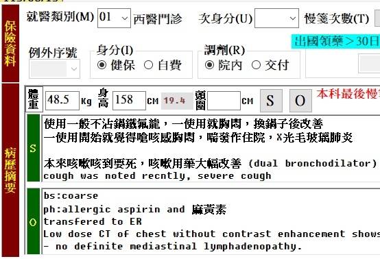 台出現首例鐵氟龍流感？　疾管署：非流感　恐與過敏有關