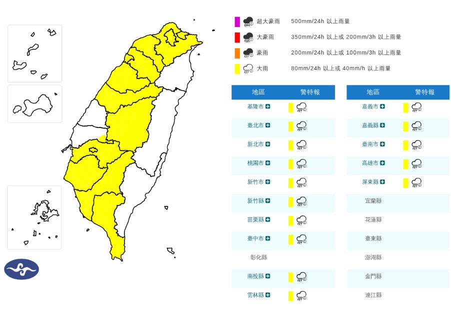 快新聞／雨彈開炸！北北基15縣市大雨特報　下到晚上