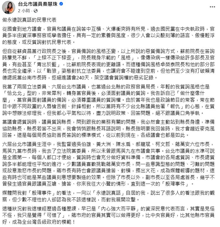 快新聞／不忍了！「這藍議員」竟開戰「殷瑋、政客爽」　喊話盧秀燕徹查