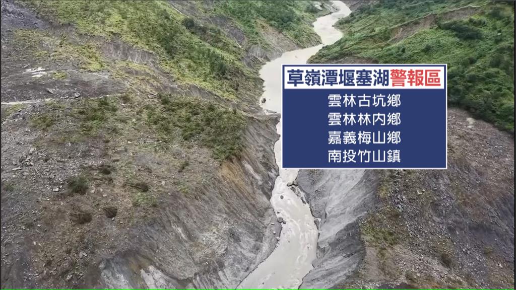 7月雲林「草嶺潭」堰塞湖第５度現蹤　花蓮馬太鞍溪憾事喚痛心回憶