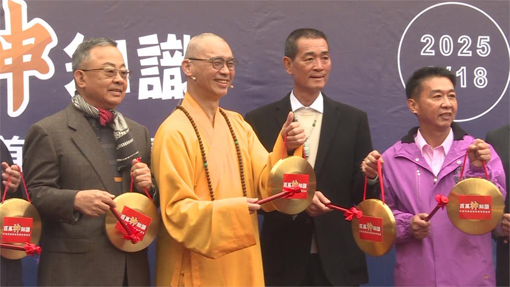 遠離詐騙！「百萬神知識」總獎金百萬　北港朝天宮首實體賽登場