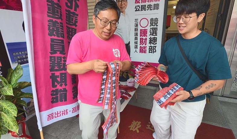 洋流席捲花蓮！　陳財能募千條沈伯洋飄帶　「葉霸」葉春蓮也來搶