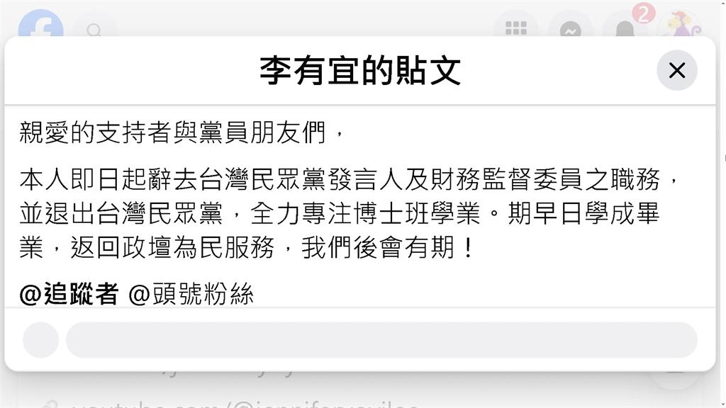 李有宜被「黃國昌金釵」逼退黨? 媒體人直播替她抱屈直指「這件事」