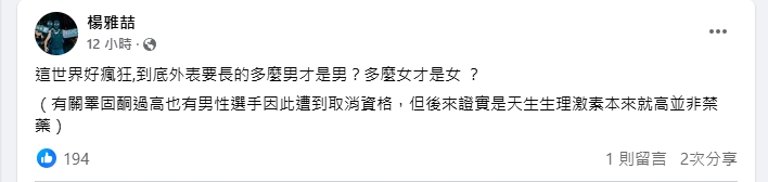 JK羅琳點名「台灣拳后」林郁婷性別!金馬獎導演「1句偷臭」秒打臉:好瘋狂