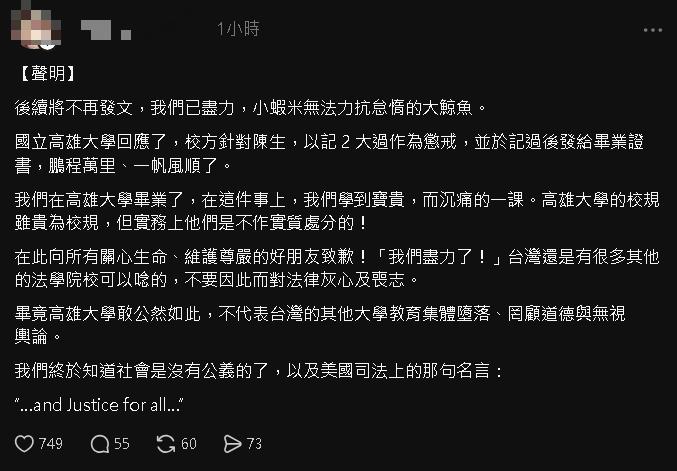 高雄男大生宿舍虐殺倉鼠！竟順利畢業「還錄取名校」室友悲喊：社會沒公義
