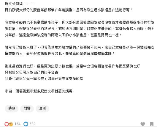 厭童成為台灣流行?年輕人見「2歲兒1明顯反應」她:希望社會多包容