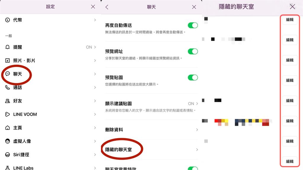 抓猴神器沒了不用怕!LINE「3妙計」揪出背著你暢聊的秘密