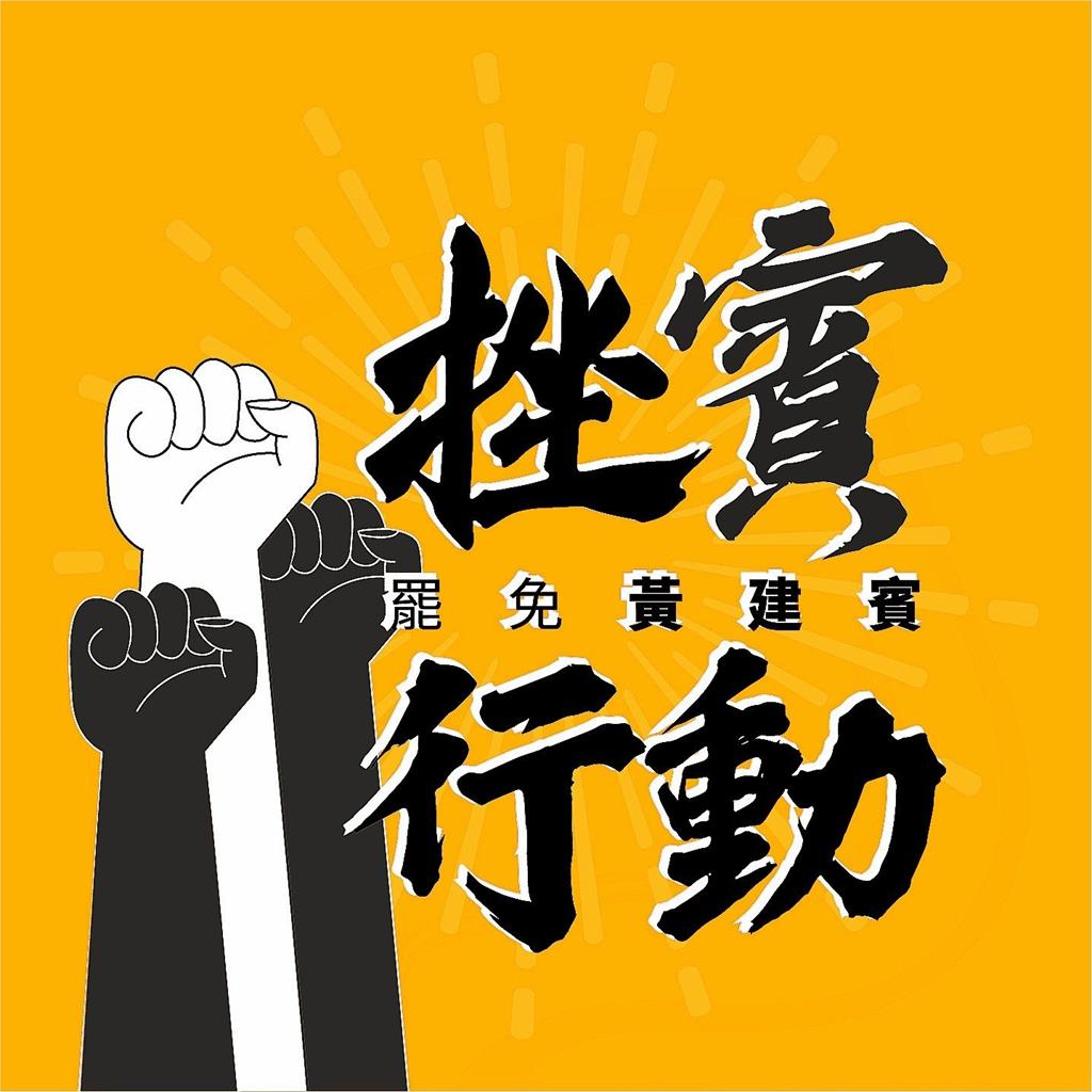 唐太宗也挺罷免?台東「挫賓行動」罷團收7古人連署 網:連筆跡都相同
