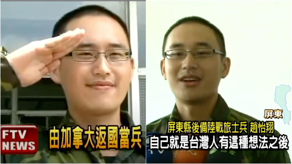 閃兵案連環爆!趙怡翔13年前「免役自願入伍」喊:要當正港台灣人