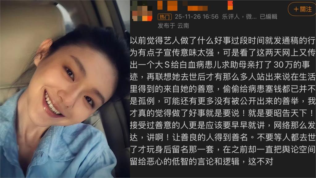 大S生前善舉「捐款百萬」救白血患者…病童母淚喊:是她給女兒第二次生命!