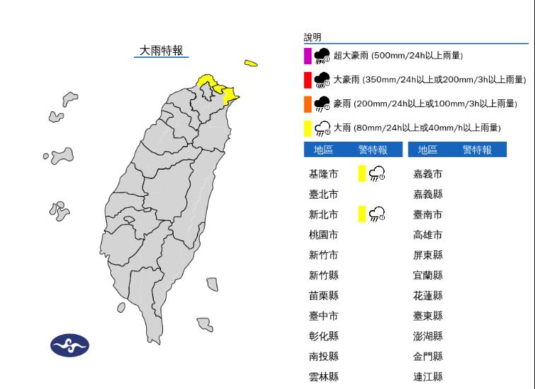 快新聞/今2縣市大雨特報!週末稍回暖 「這天」東北季風增強溫度再降