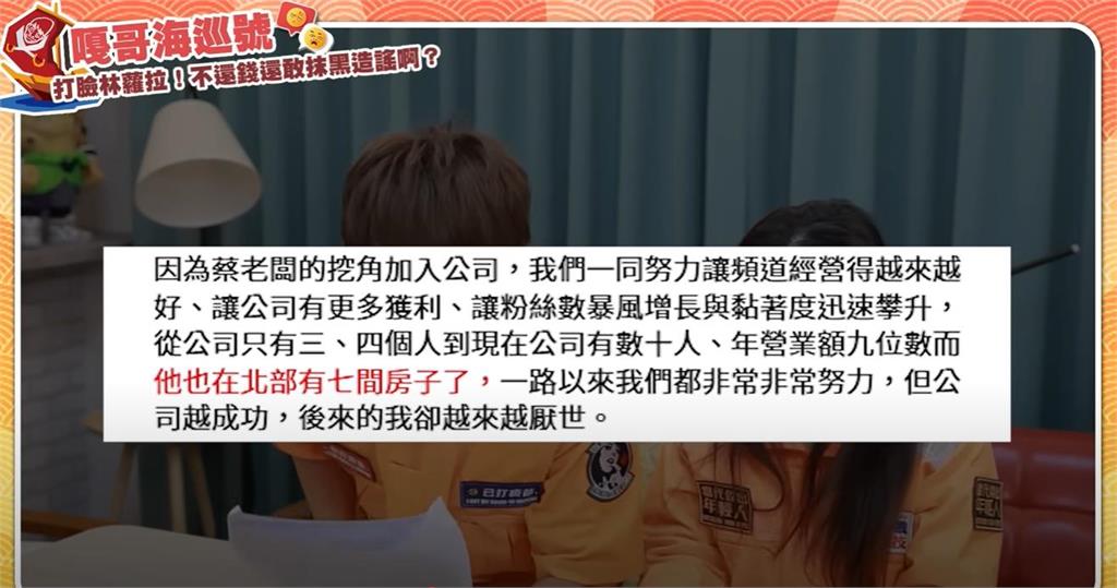 蔡阿嘎擁「7+2間房」槓蘿拉!網狂挖「YTR賺飽飽」內幕: 資產少說20億