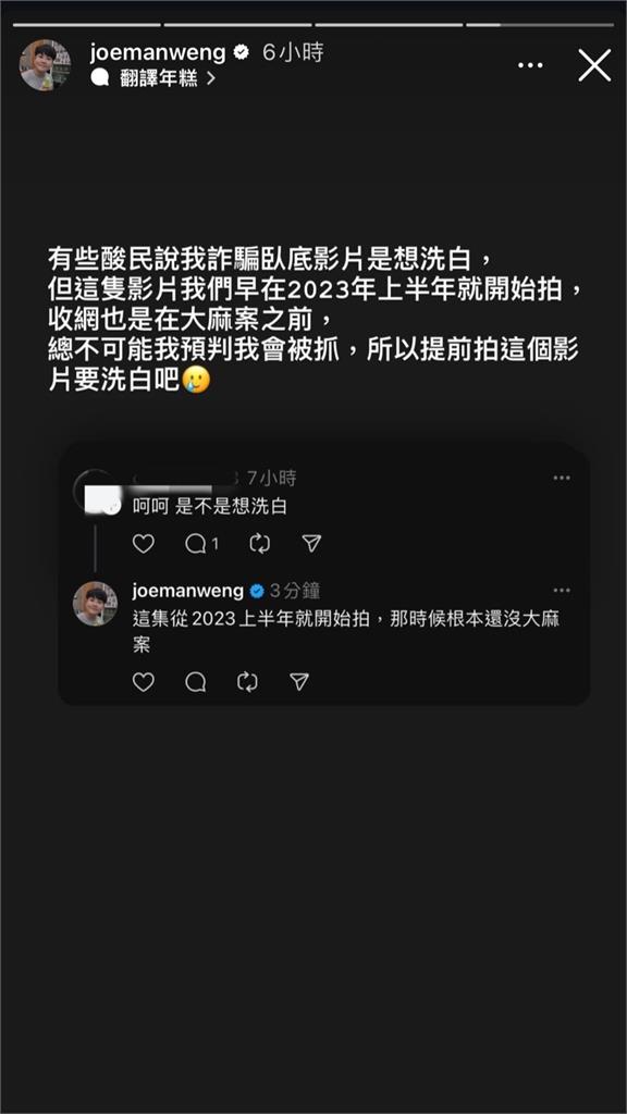 Joeman拍片「抓詐騙車手」遭酸想洗白!本人揭真相「拍拍打臉了」