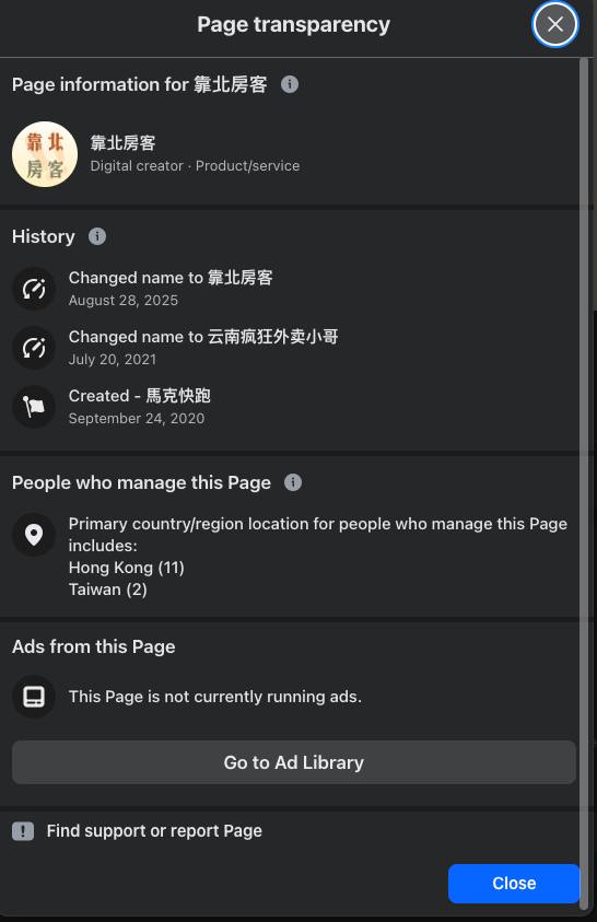 「靠北系列」臉書傳幕後操控者是中資！他示警：在台散布假資訊
