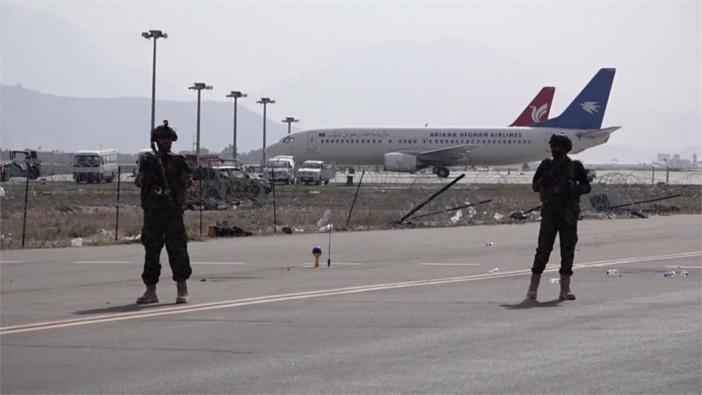 洗心革面？塔利班接管喀布爾機場　承諾與各國和平相處
