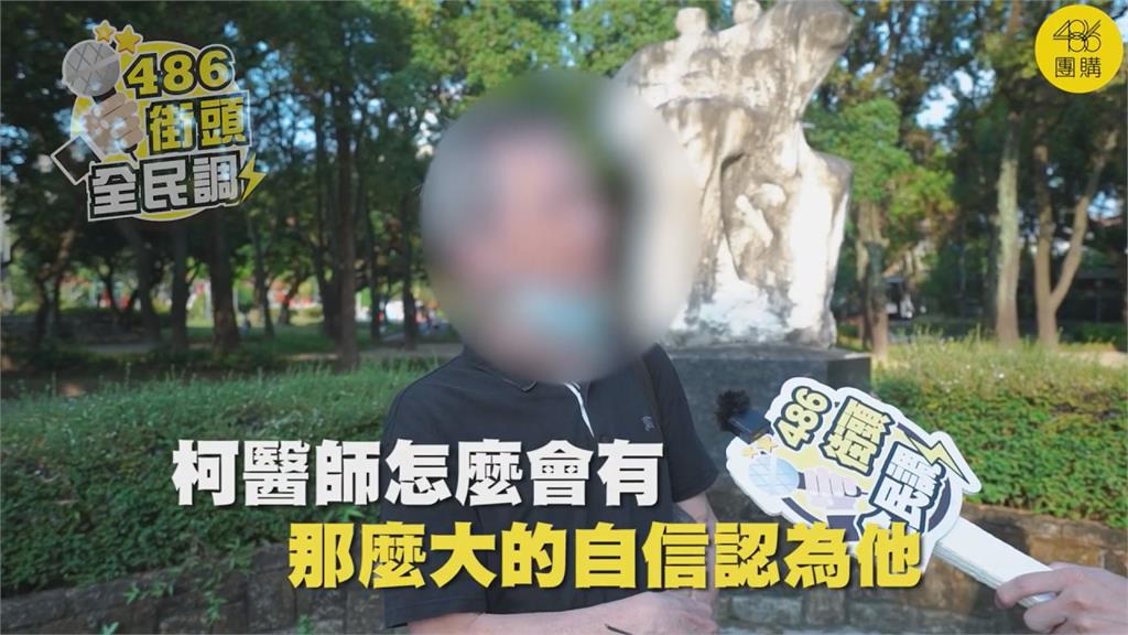 藍白合陷僵局！街訪民眾嘆「大家都想當老大」　直言：破局很合理